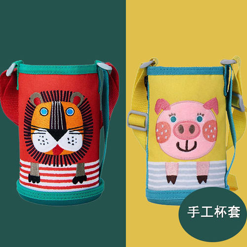 虎儿童保温杯套配件MBR MBJ MML狮子兔子600ml宝宝品牌保护杯套