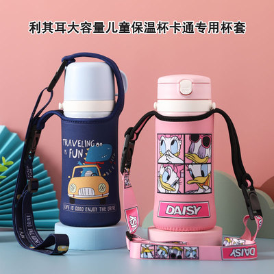 日本利其尔490ml手提两用杯套