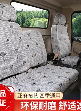 飞碟Q3 W5 W7宏瑞奥驰T6 V6X6D3D5缔途DX GX MX HX双排大货车座套