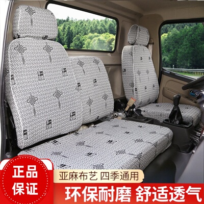 飞碟Q3 W5 W7宏瑞奥驰T6 V6X6D3D5缔途DX GX MX HX双排大货车座套