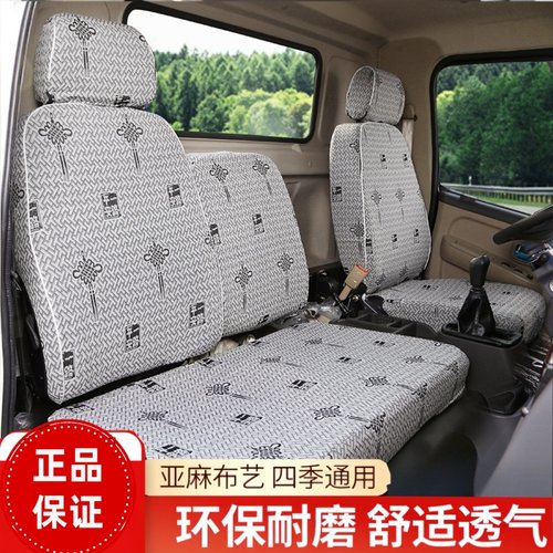 五征飞碟奥驰V3V2V1 D3D2D1 T2T3T1X3X2X1A1A2A3宏瑞布货车座套