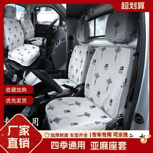 新五菱荣光新卡单排双排专用座套 电卡 小卡之光7座8座面包车加厚