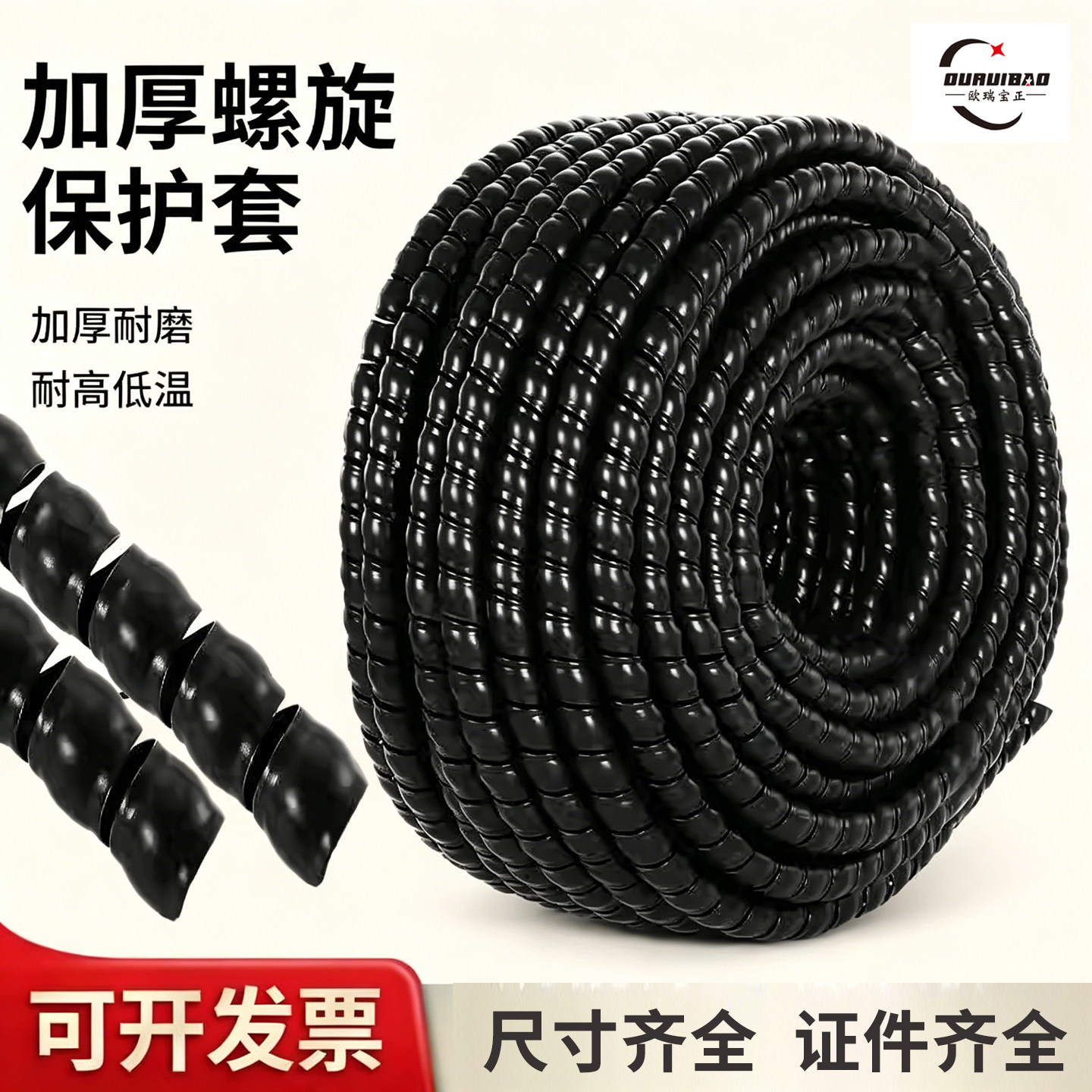 液压油管胶管护套水管电线电缆阻燃保护套空调电线套管螺旋保护套
