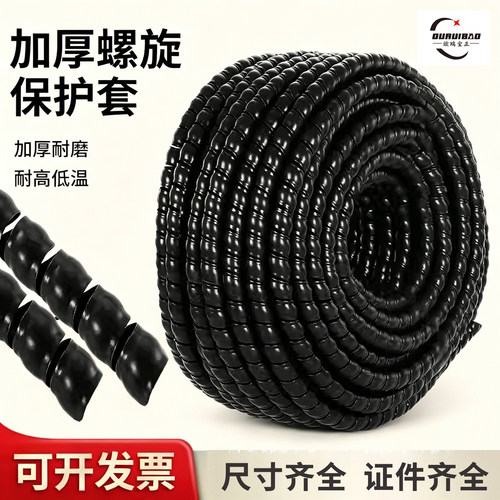 100米缠绕管液压油管洗车水管保护套空调电线套管胶管螺旋保护套