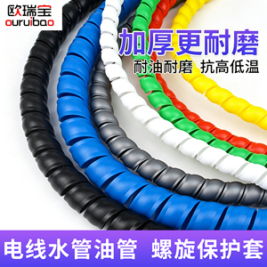 螺旋保护套电线油管缠绕阻燃套管