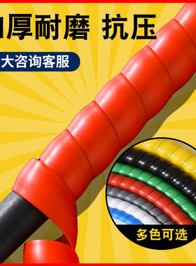 红色保护套螺旋保护套欧瑞宝正