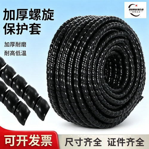 100米缠绕管液压油管洗车水管保护套空调电线套管胶管螺旋保护套