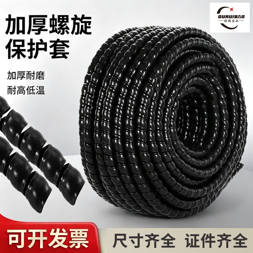 100米缠绕管液压油管洗车水管保护套空调电线套管胶管螺旋保护套