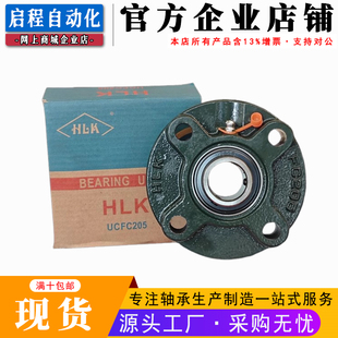 207 208 209 福建HLK带座外球面轴承UCFC204 212 206 210 214 205