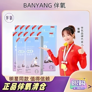 【清库存】伴氧白芸豆果蔬果冻活动2送2盒装最后一批老款官方正品
