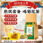 北京同仁堂菊花枸杞决明子茶熬夜常备草本清香养生茶 官方正品