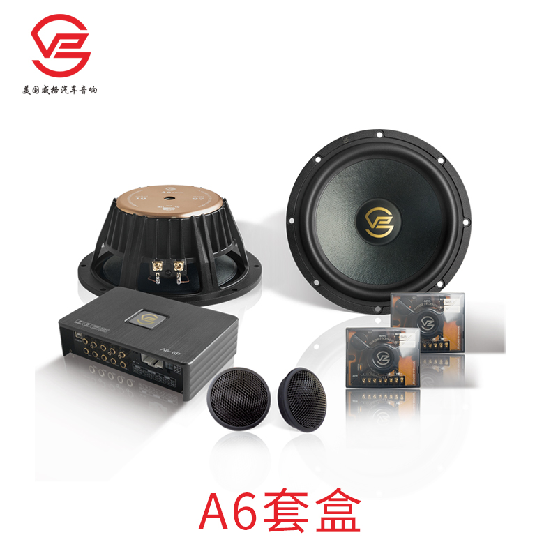 威格汽车音响改装A6套盒62