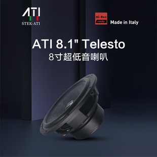 8寸超低音喇叭车载低音 汽车低音炮意大利STEK ATI 8.1 Telesto