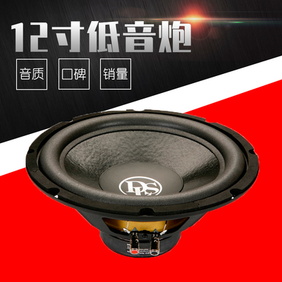 瑞典DLSMCW12寸低音炮汽