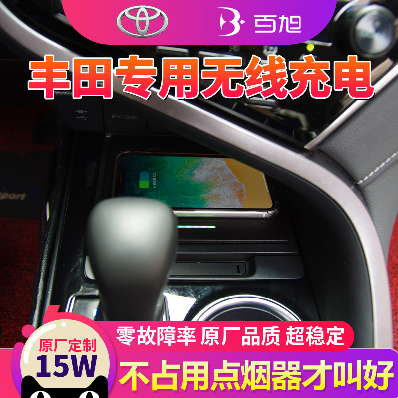 丰田凯美瑞汉兰达RAV荣放皇冠霸道车载专用手机无线充电器板原厂|ruв категории автомобиль/товаров/аксессуары/переоснащение, Автомобильная аудио - видео/средства электронной/приборов, средства электронной/приборов, автомобильное зарядное устройство для мобильного телефона - от Buy2taobao.com для оказания профессиональной услуги покупки агента Taobao