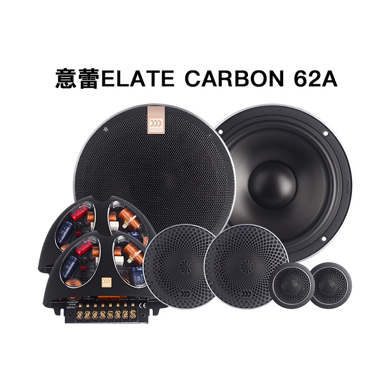 摩雷Morel汽车音响海碧丽6