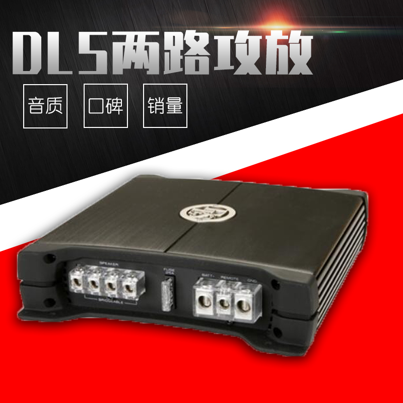 瑞典DLSXM20两声道功放车