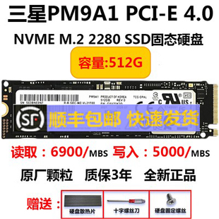 256G NVMe 512G Samsung M.2 PM9A1 PCIE4.0 SSD固态硬盘 三星