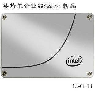 1.92T S4510 企业级 SSD固态硬盘 代替S4500 Intel SATA3 英特尔