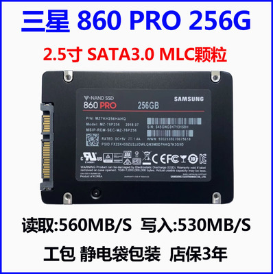 三星860PR0256GSATA固态硬盘