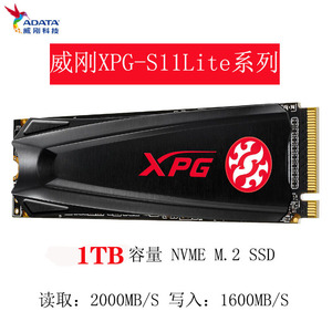 AData/威刚XPG S11 Lite 1TB S20 1T SSD固态硬盘 M.2 2280 NVMe