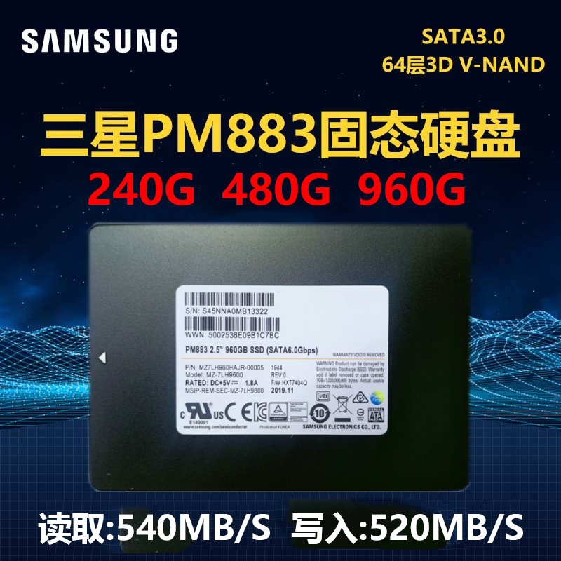 三星2.5寸240GSATA3.0固态硬盘