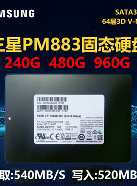 Samsung/三星PM883 PM893 240G 480G 960G 企业服务器SSD固态硬盘