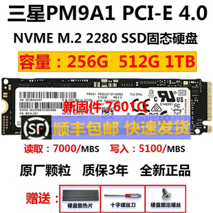 Samsung 991A 512G M.2 PM9A1 256G PCIe4.0固态硬盘NVMe 三星