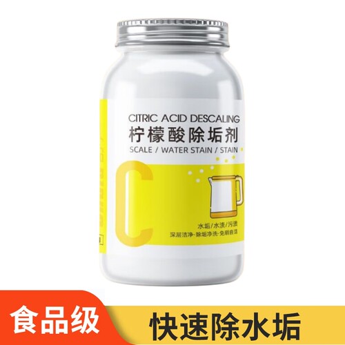 柠檬酸除垢剂电水壶清洁水垢神器