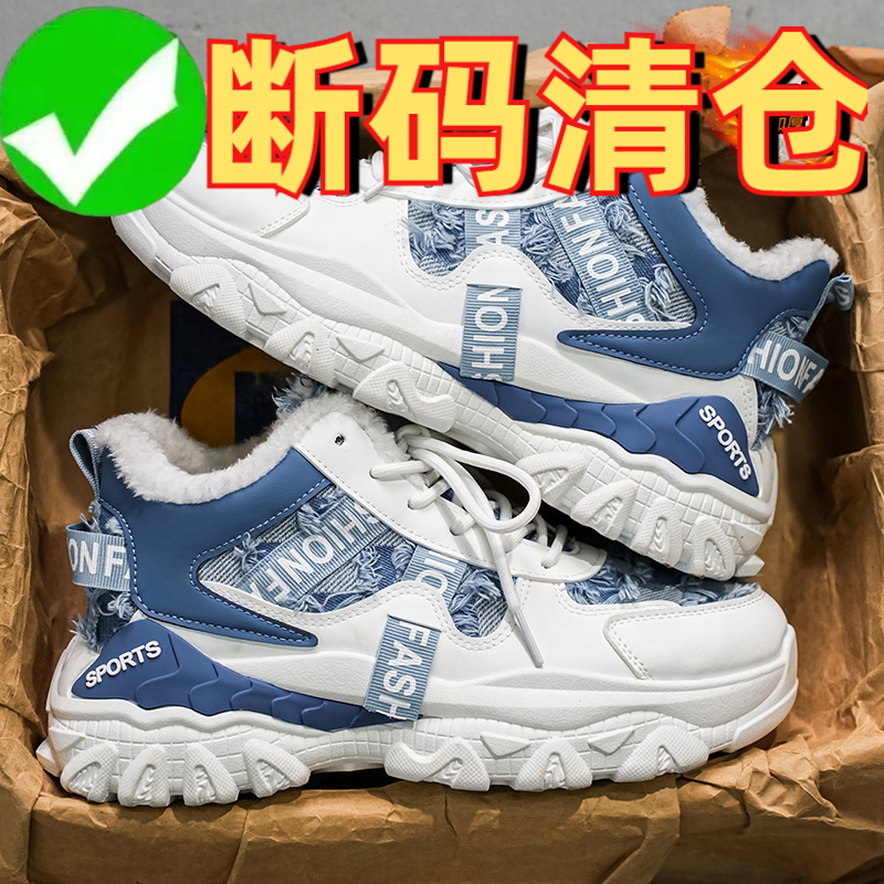外贸出口断码高帮男鞋冬季新款加绒保暖棉鞋青少年学生运动休闲防