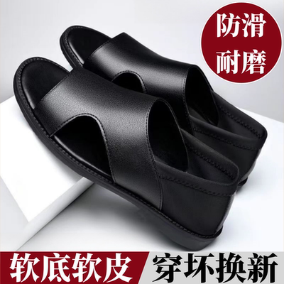 【软底凉鞋】新款男士夏季防滑休闲透气耐磨外出开车爸爸鞋沙滩鞋
