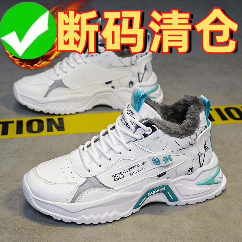 外贸出口断码2024冬季新款高帮男鞋韩版潮流休闲运动加绒棉鞋潮鞋