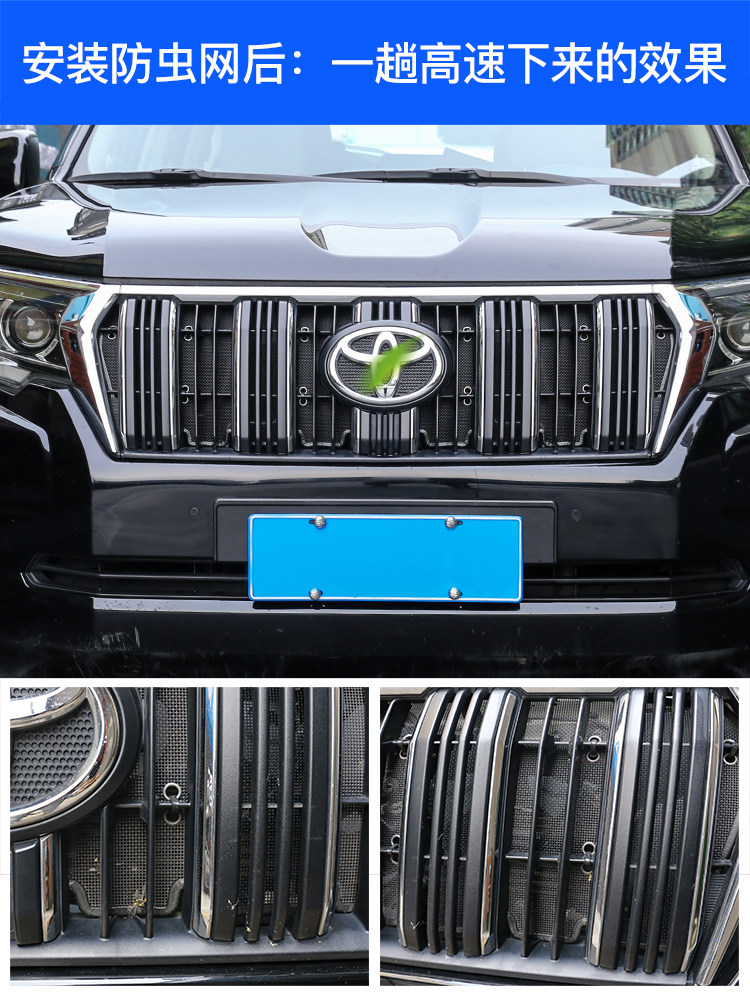 PRADO RAND에 적합 COOL ROAD 곤충 그물 LEXUS 570 LAND CRUISER OVERBEARING 스테인레스 스틸 워터 탱크 네트
