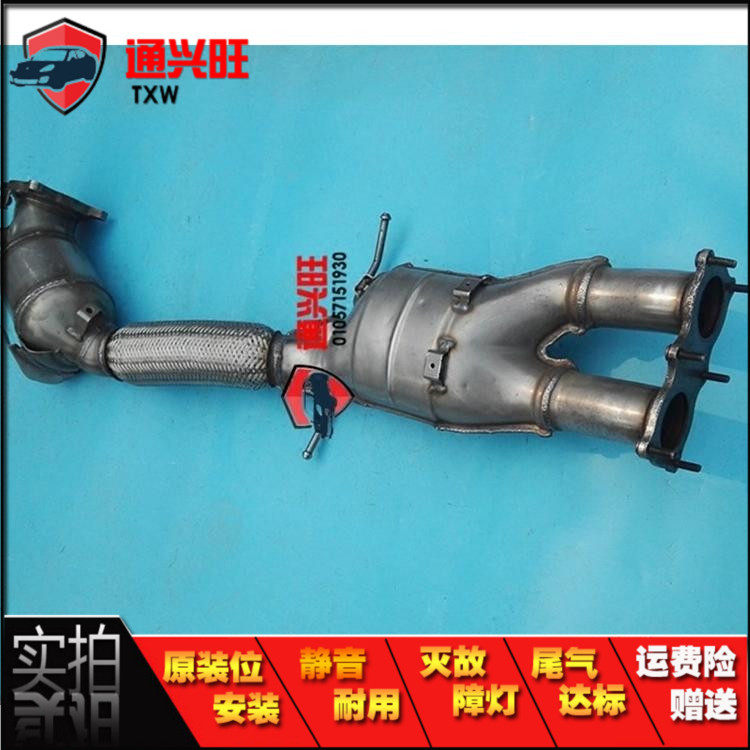 Apply to Volvo xc60 3.0T TWC Europe four OBD Vehicle inspection Front exhaust pipein the Car/Articles/Fitting/Refit , Auto Parts and Accessories , Intake and exhaust system , TWC  category - from Buy2taobao.com to provide professional Taobao agent buy service