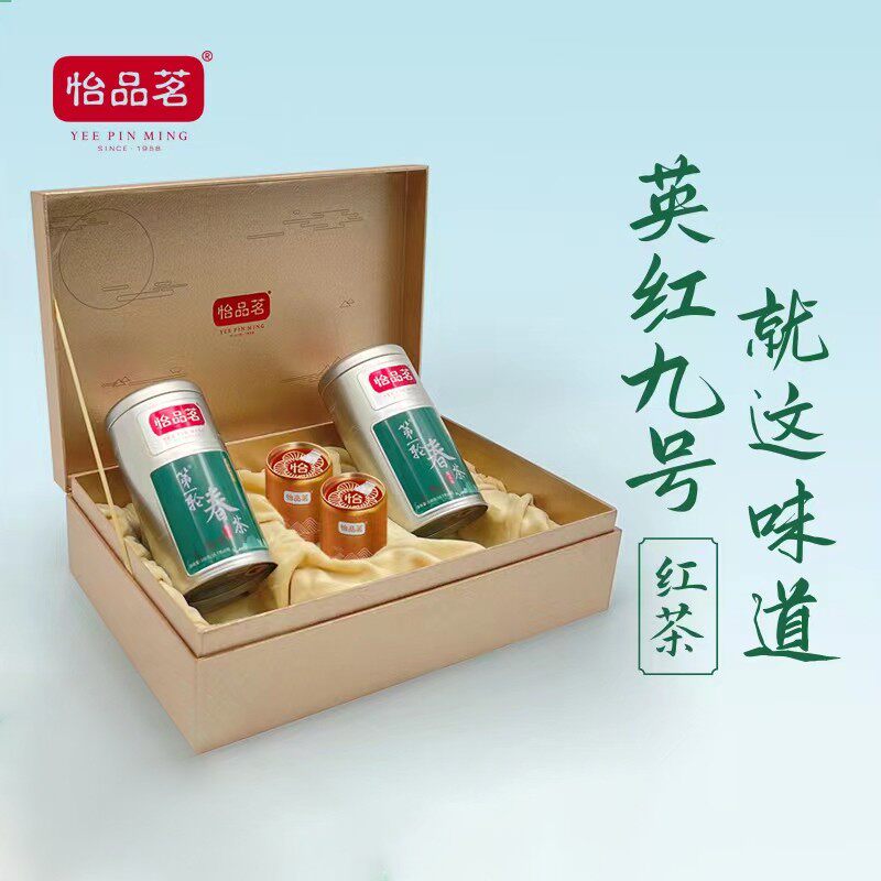 Yi Tea 2022 newly picked and processed tea leaves British Red NINE Ahead Spring Gift box packaging Yingde black tea Gifts Tea 200gin the Tea , Black tea (New) , Other black tea  category - from Buy2taobao.com to provide professional Taobao agent buy service