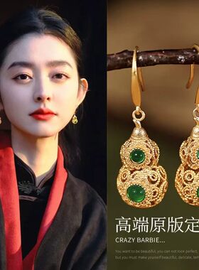 天然玉髓新中式复古镂空葫芦耳环