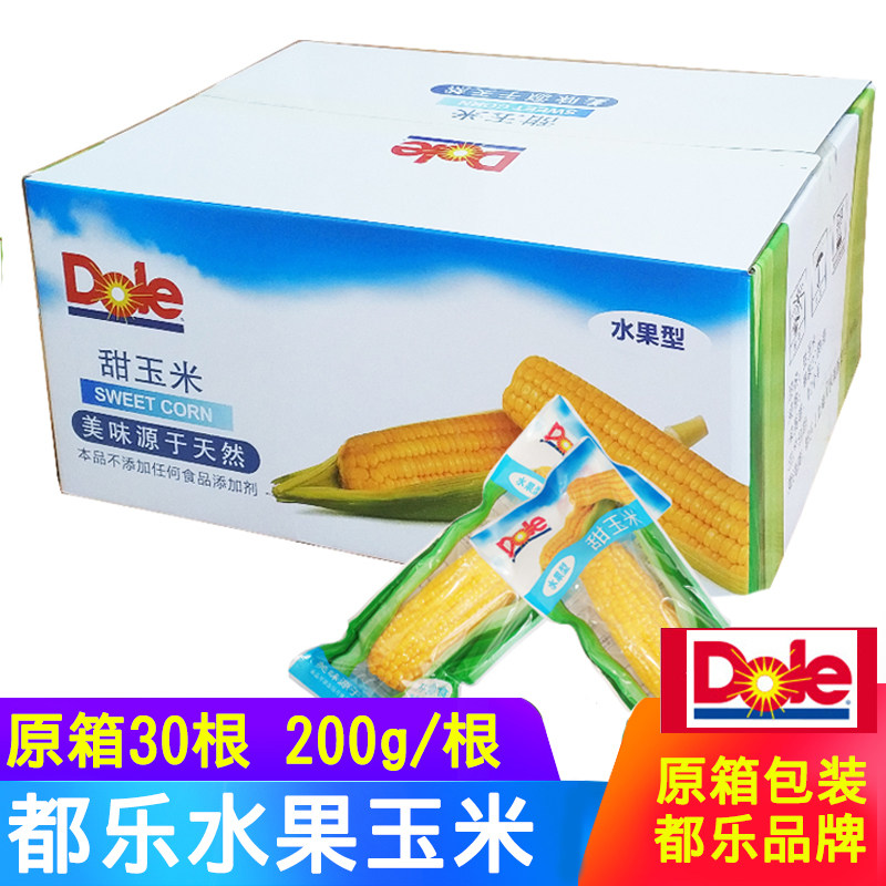 dole玉米水果型整箱30根 开袋即食 都乐非转基因甜玉米多省包邮
