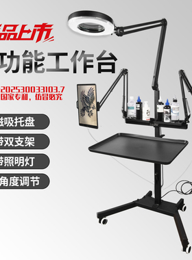 多功能纹身可移动工作台灯操作手推车架子升降桌子X3美妆工具器材