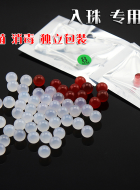 天然水晶玛瑙人体入龙珠专用珠玉石无孔珠子士硅胶液体入珠工具