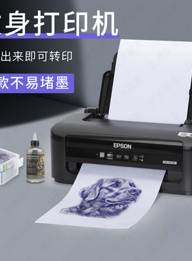 爱普生M1128/M1138纹身打印机