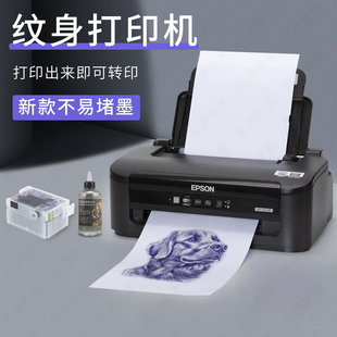 纹身打印机神奇打印纸彩图转印神器手描幽灵转印啫喱墨水复印描
