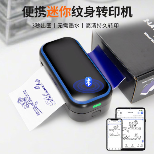 迷你无线纹身转印机刺青