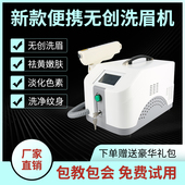 去纹身机器去除颜色加水开关洗色料器材激光用品美妆彩妆工具