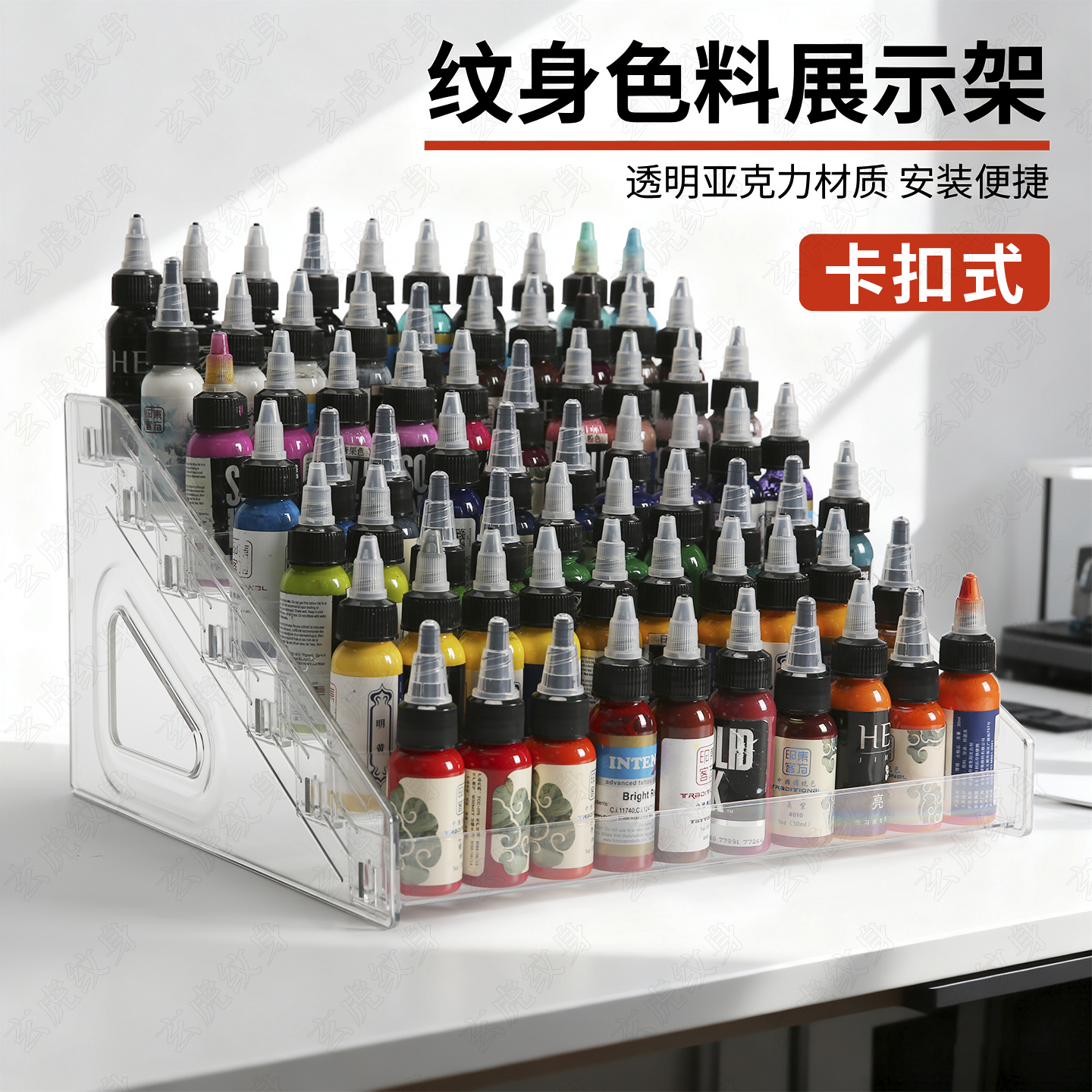 纹身色料架亚克力收纳盒
