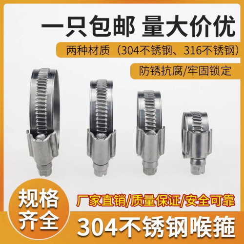 304不锈钢德式喉箍管夹卡箍不锈钢卡子管卡强力管卡抱箍卡箍管卡