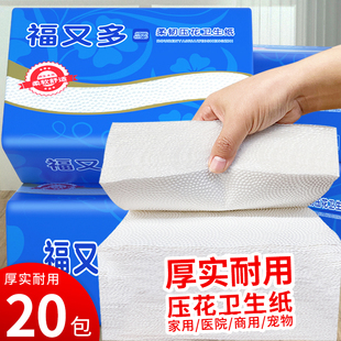 整箱批厕所纸草纸手纸厕纸 家用20大包压花平板卫生纸方包纸实惠装