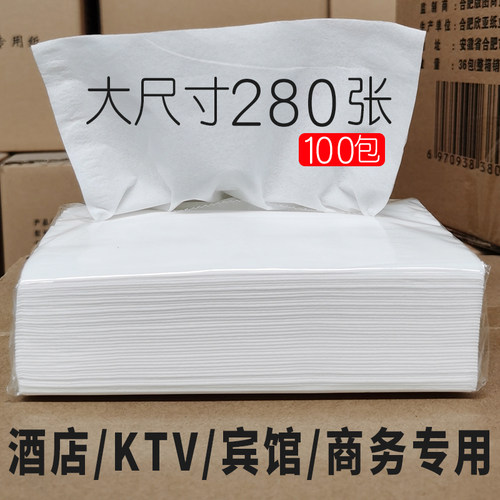 大尺寸纸巾抽纸整箱批便宜