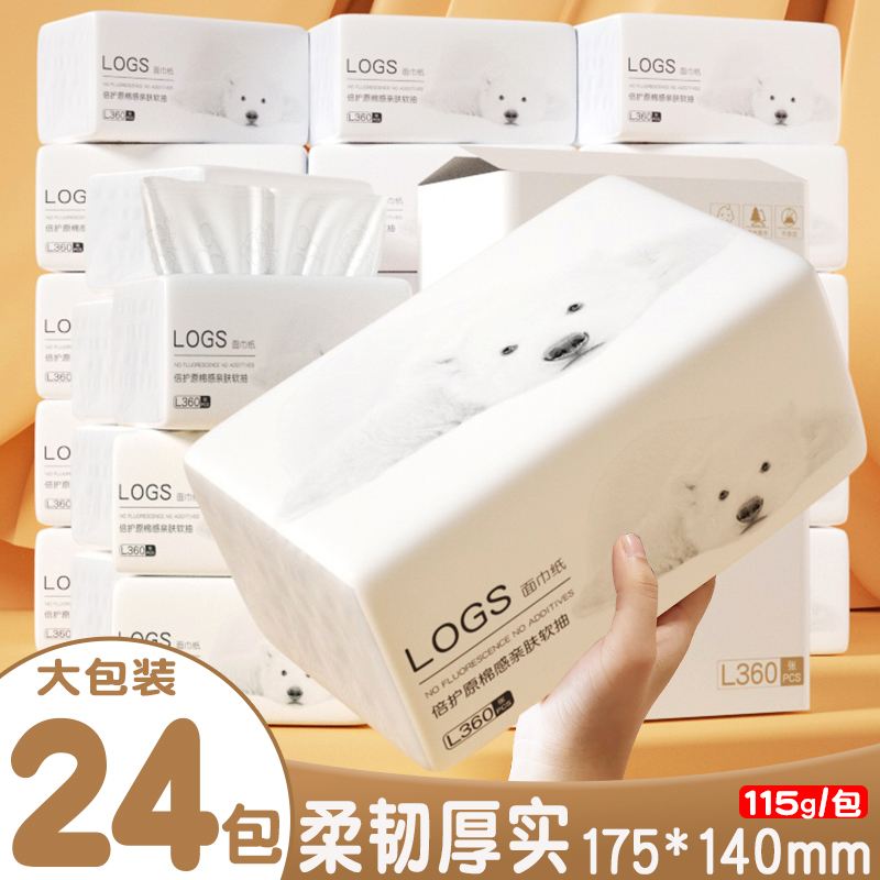 家用大包纸巾抽纸整箱家庭实惠装