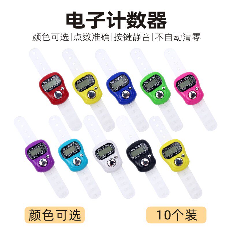 包邮计数器电子数显戒指型手指手动记数器老人用手按念数点数器