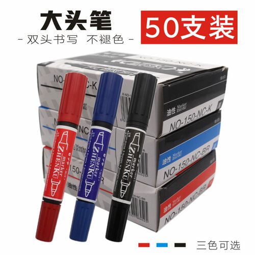 记号笔黑色油性笔批发勾线笔墨水彩色马克笔红防水不掉色快递大头
